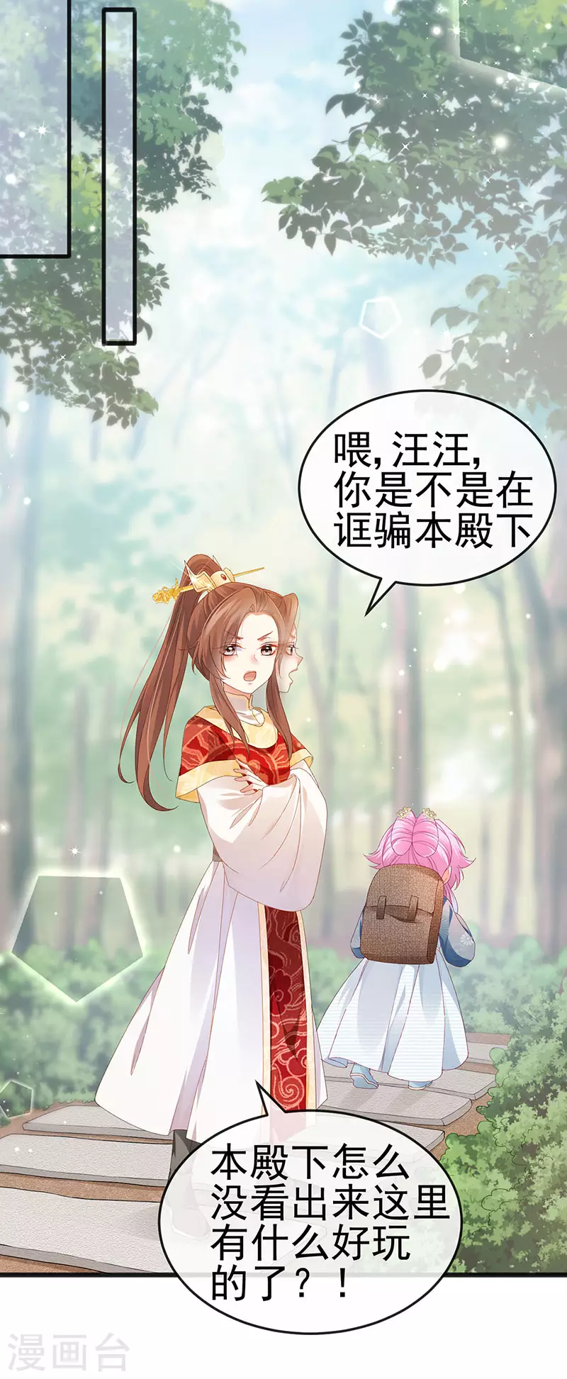 第45话 殴打变态皇兄29