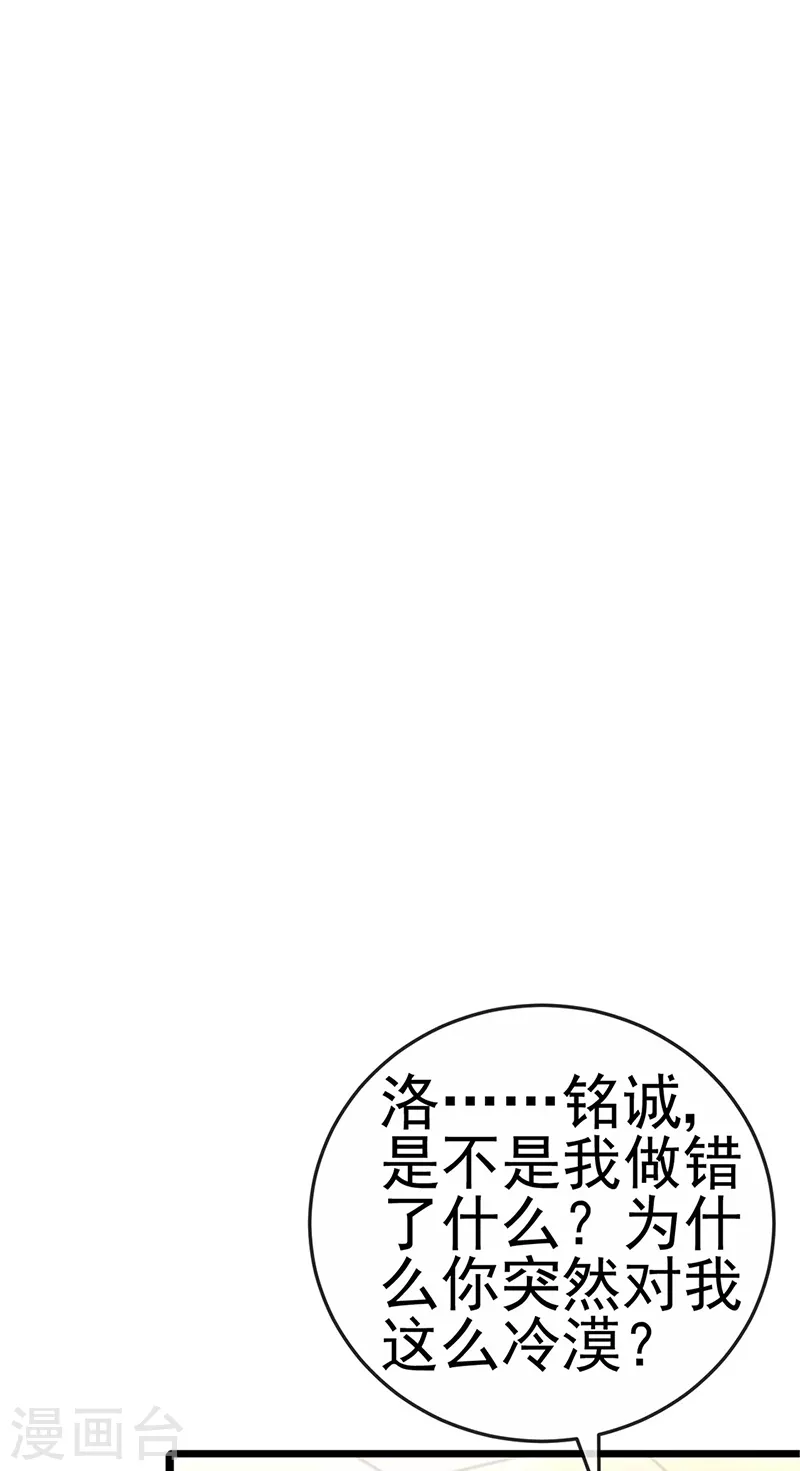 第4话 划破她的脸4