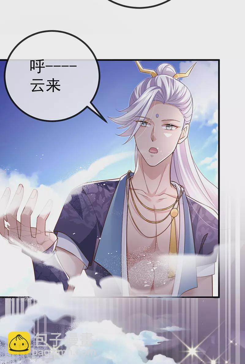第89话雷攻电母复仇20