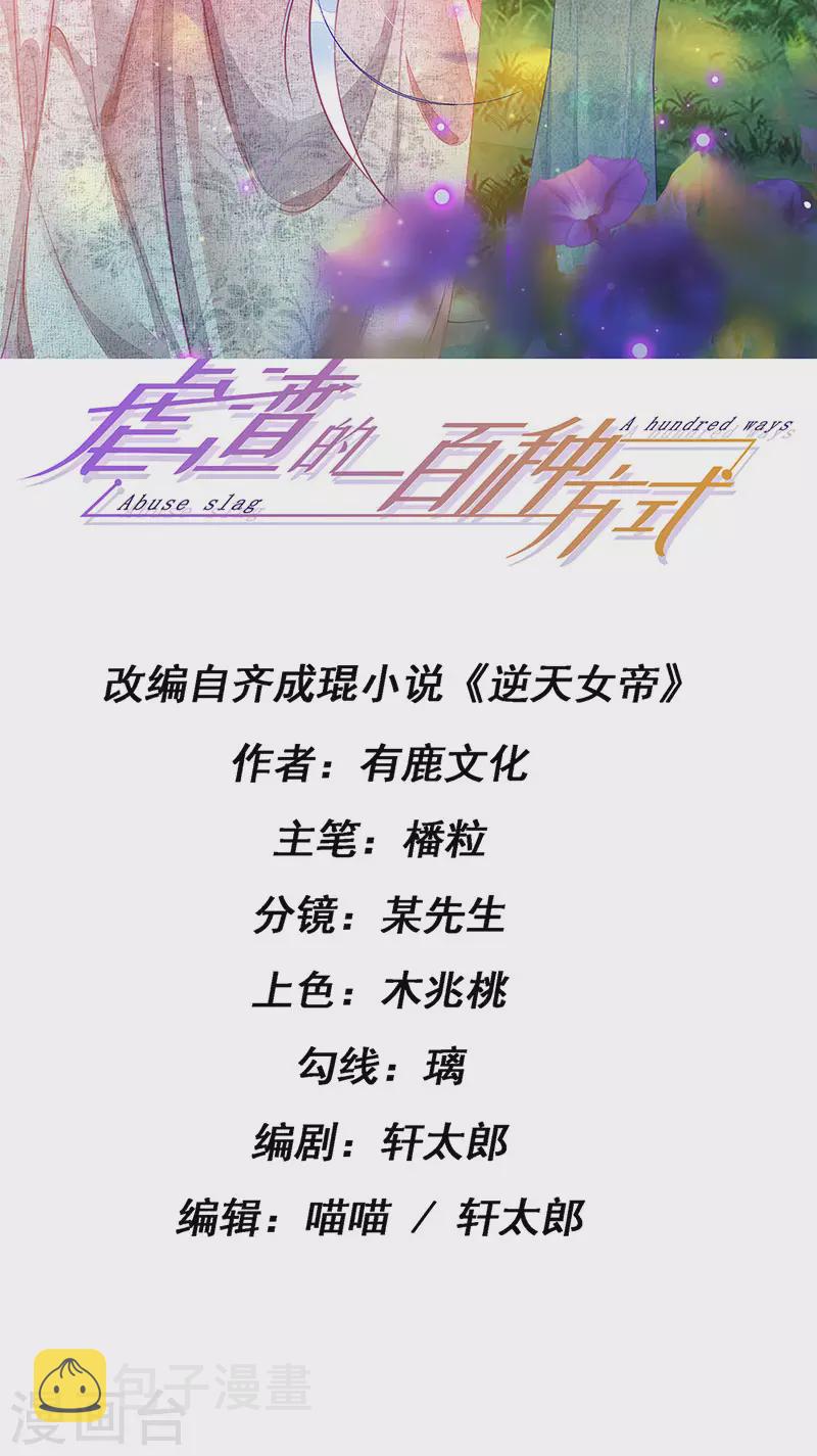 第100话 尊上香吻get1