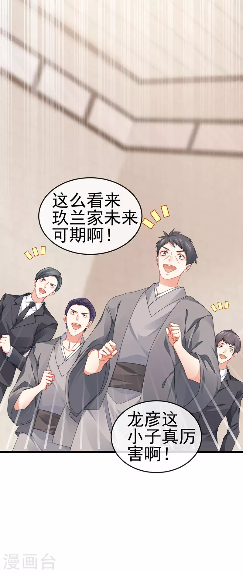 第40话 正邪对决&amp;amp;继任大典25