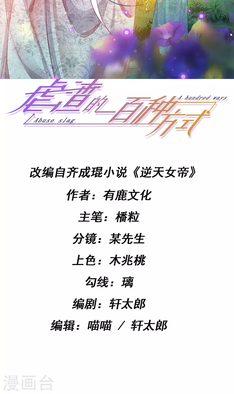 第67话 神控局审判1