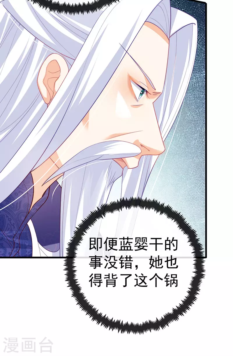 第68话 天赐的真身10