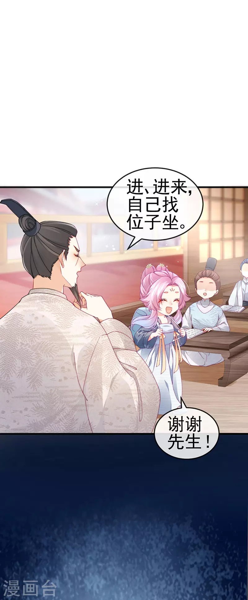 第44话 与冷血父皇会晤15