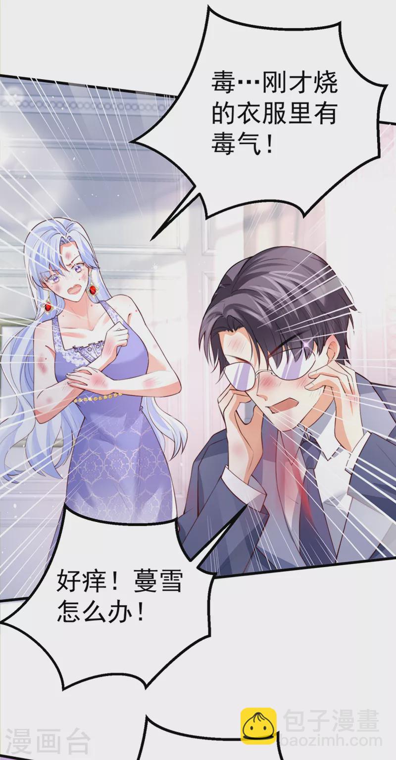 第87话瑶池牛郎店37