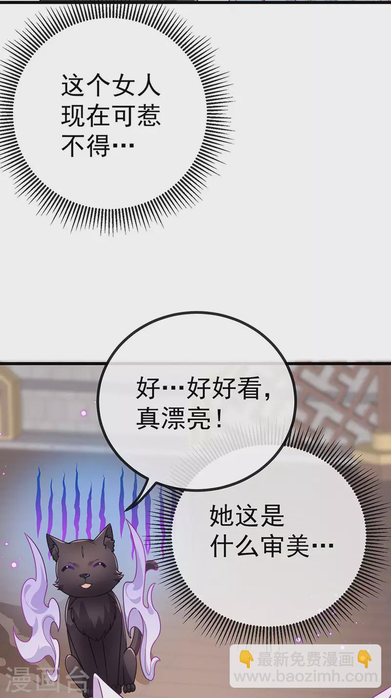 第69话 宇宙最性感女神24