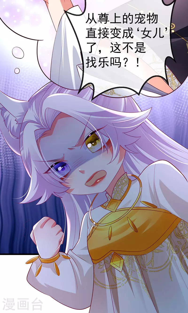 第68话 天赐的真身32
