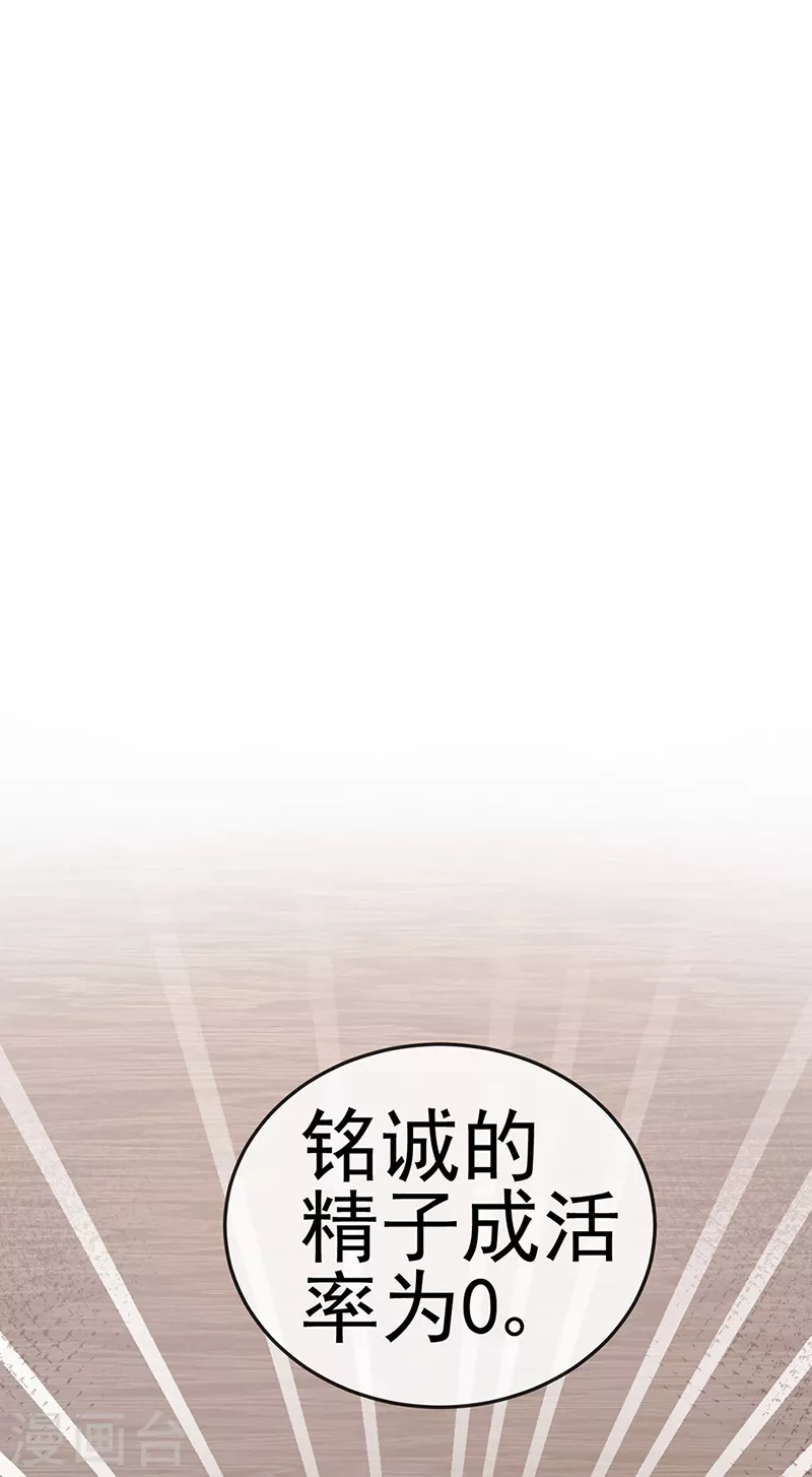 第16话 怀的不是他的种32