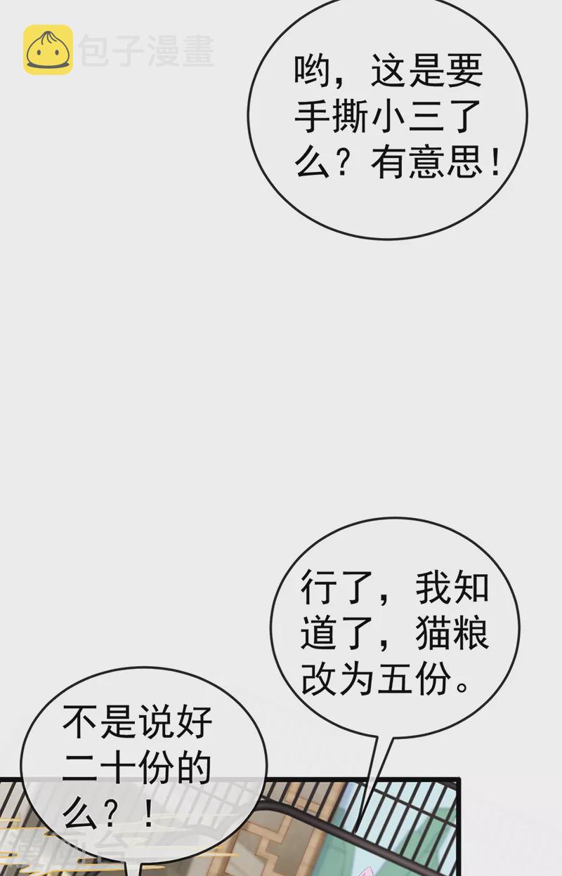 第1话 拉着小三一起死9