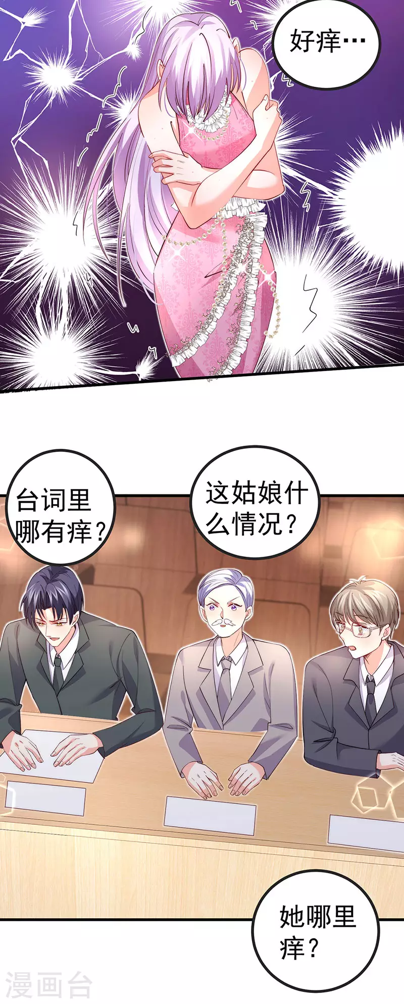 第86话试镜会演技对决26