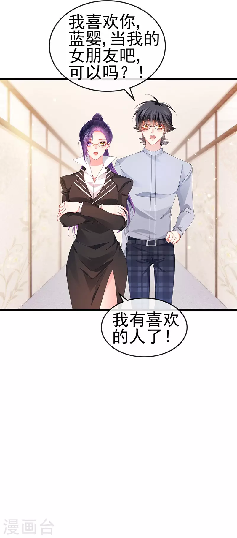 第39话 撕X！撒狗粮34