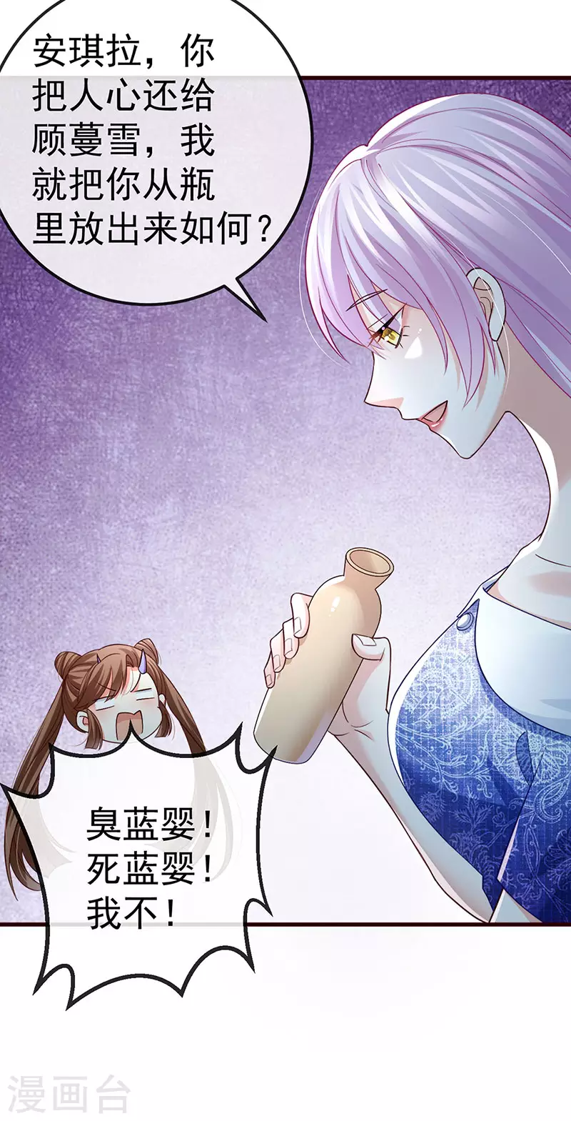 第96话 毁容！不守信用的人14