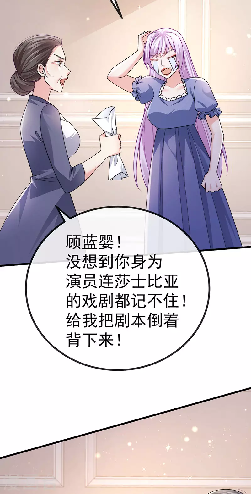 第83话晚宴艳压群芳3