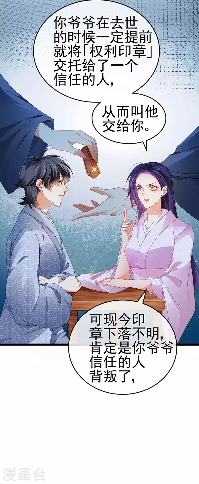 第32话 尊上,那里..不可以20