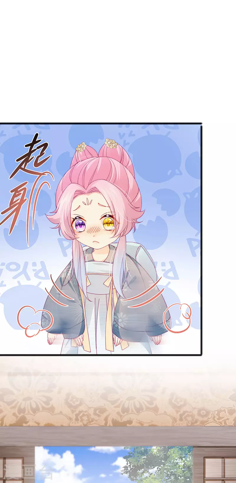 第45话 殴打变态皇兄11
