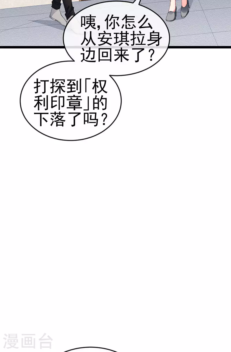第37话 邪念尊者安琪拉42