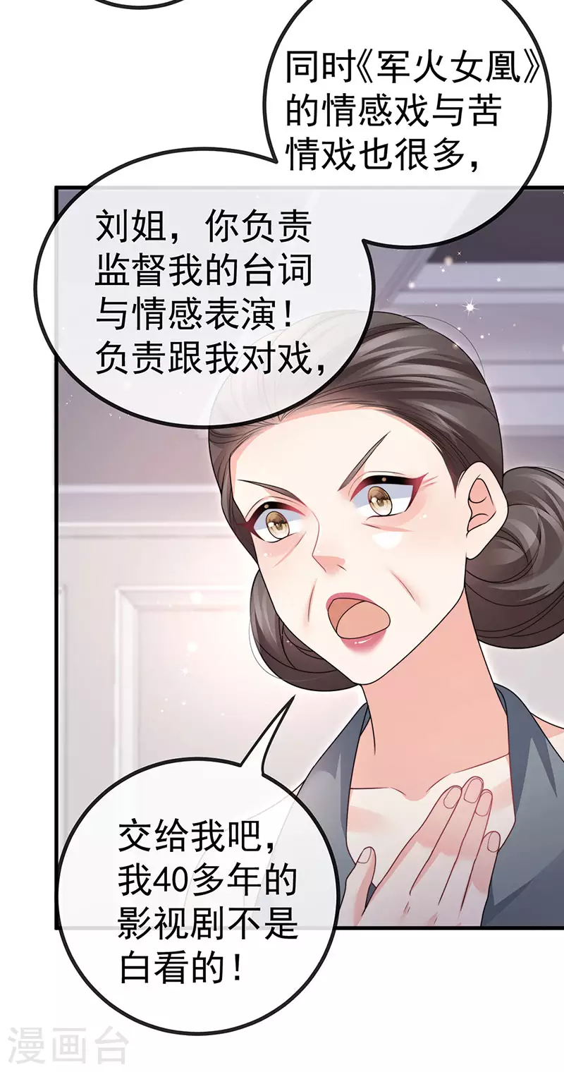 第82话 百变小婴,奇迹婴婴28