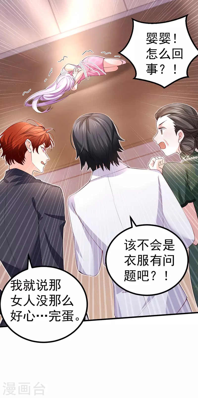 第86话试镜会演技对决30