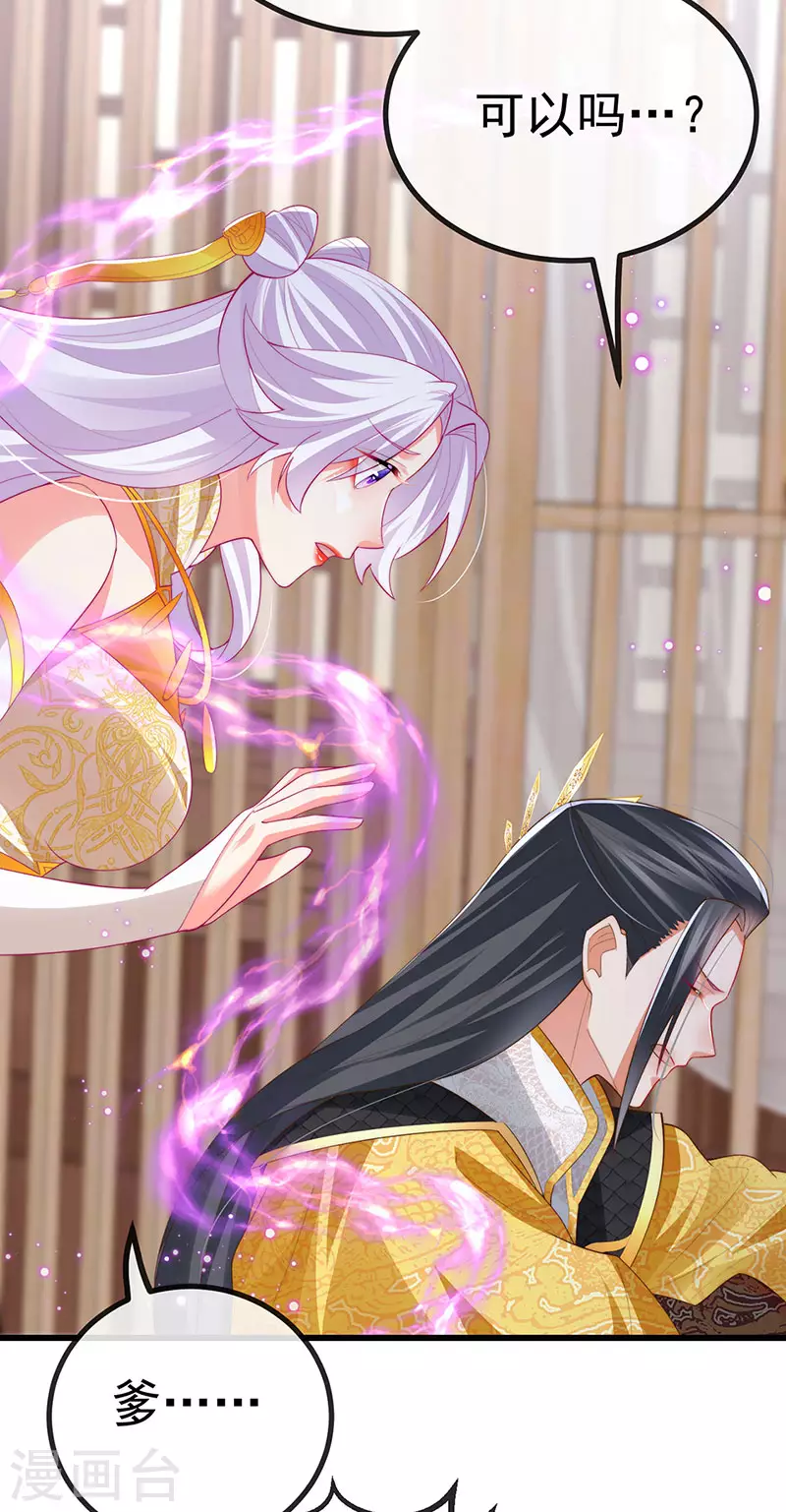 第64话 父女情深&amp;amp;真凶被罚？29