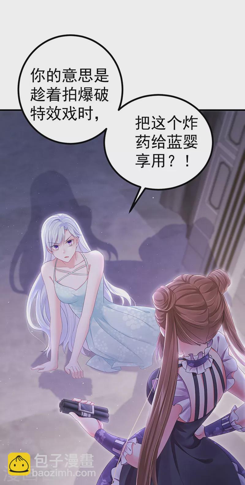 第93话仙灵粉碎咒37