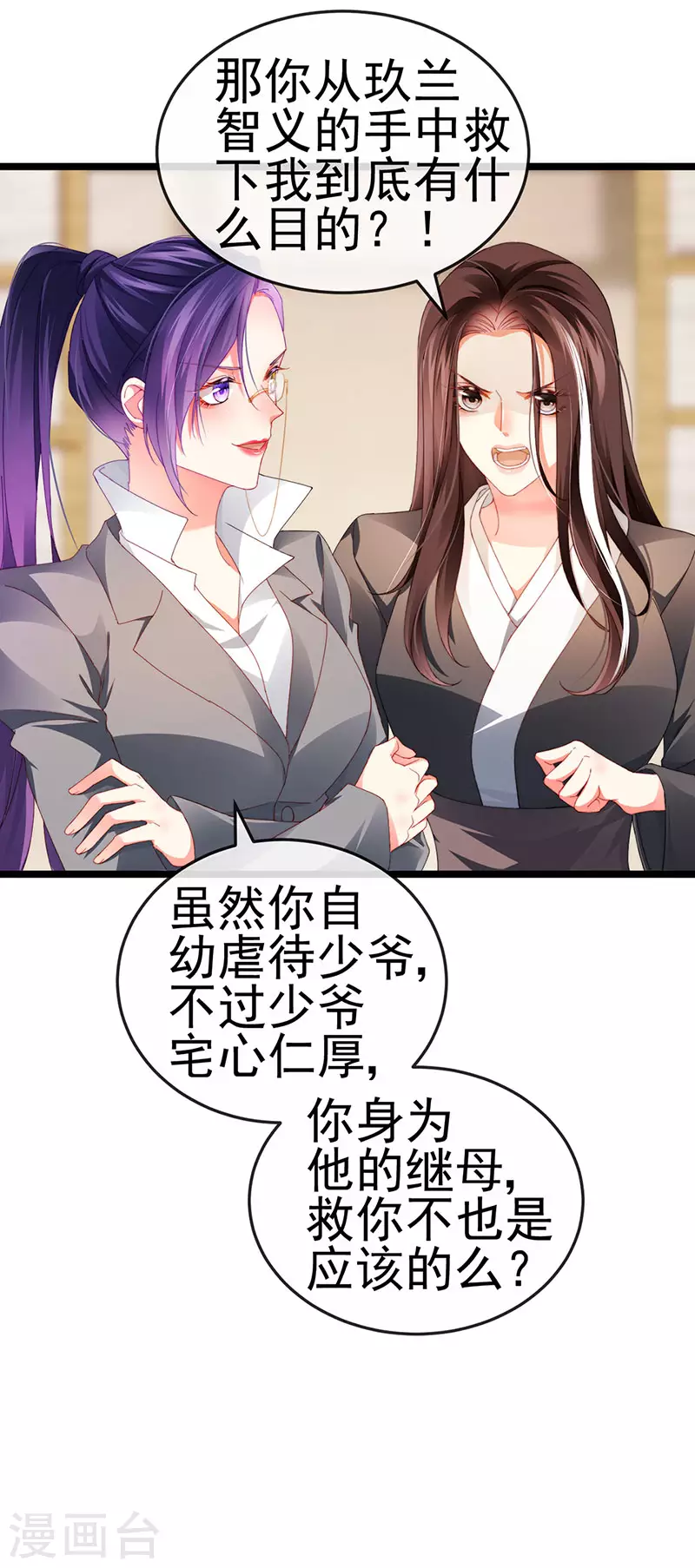 第34话 抢我老公挫骨扬灰17