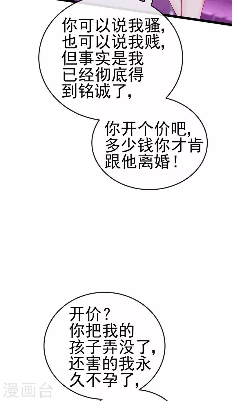 第8话 蹦迪&amp;amp;虐小三28