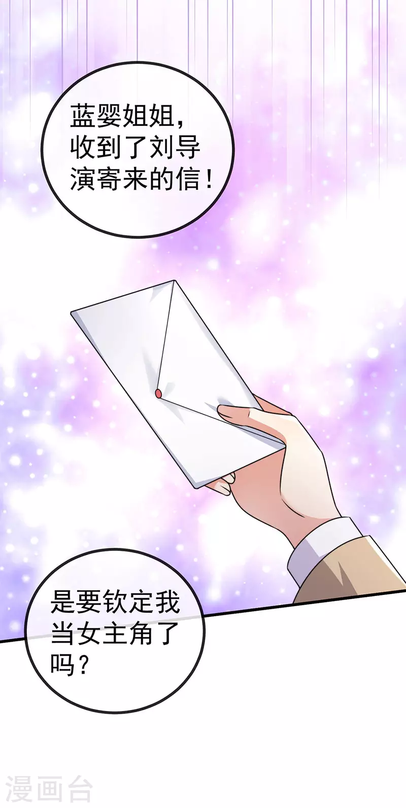 第83话晚宴艳压群芳8