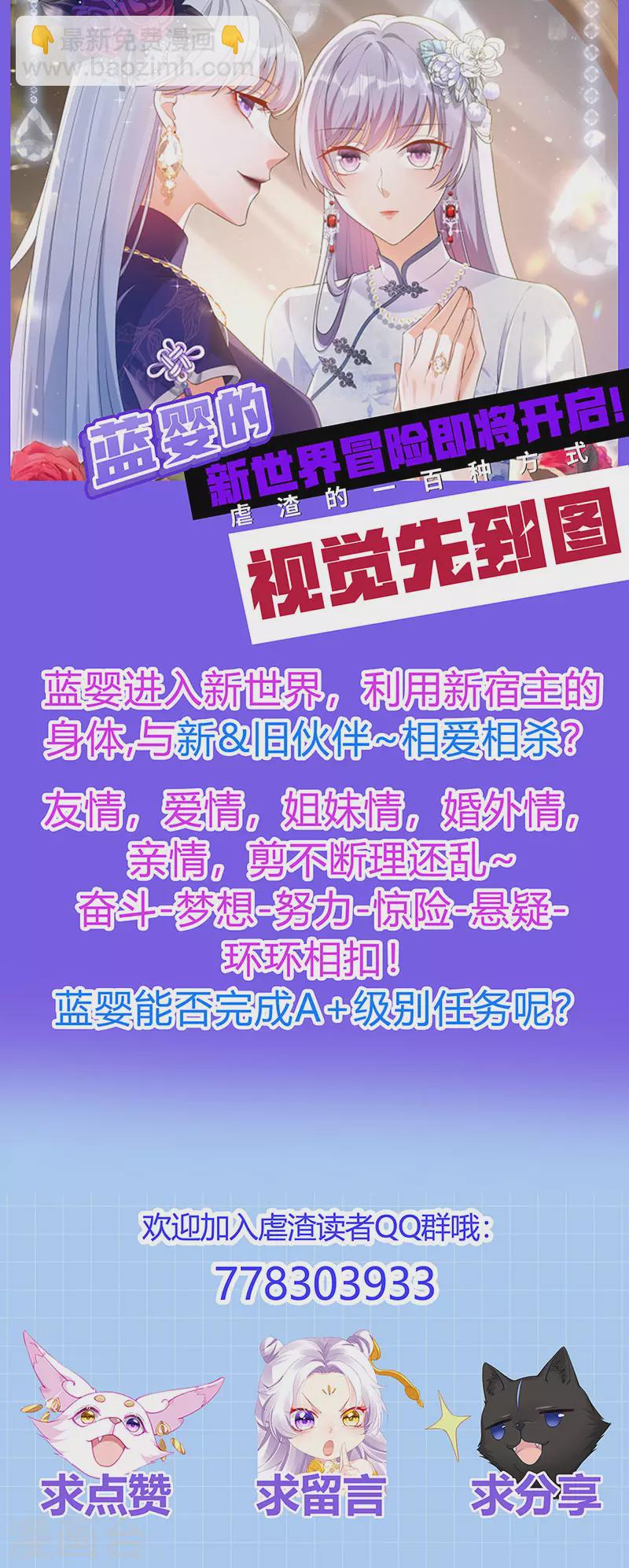 第70话 情敌见面分外眼红47