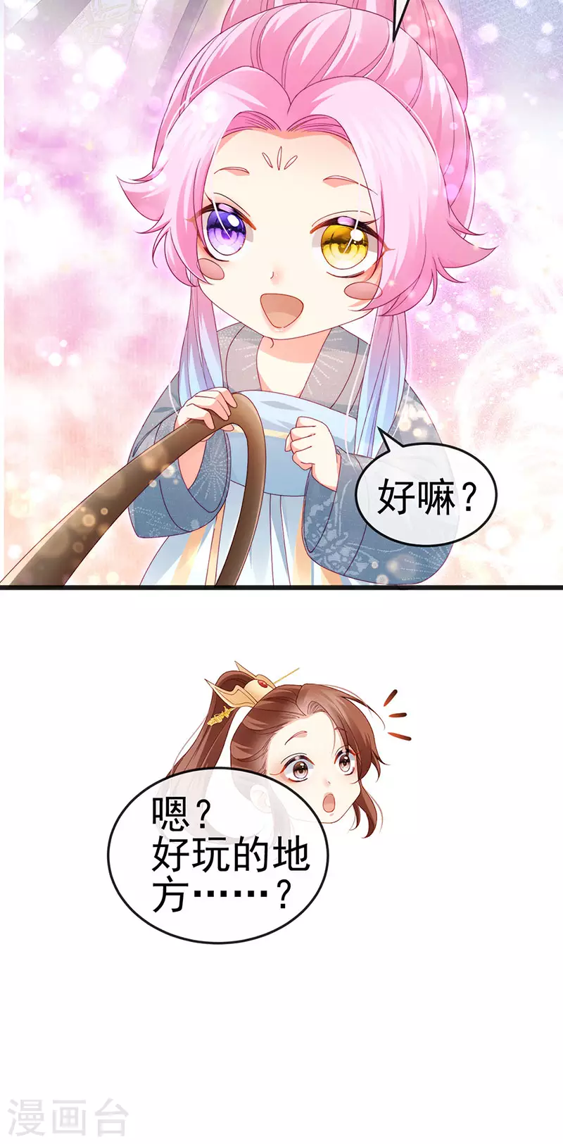 第45话 殴打变态皇兄27