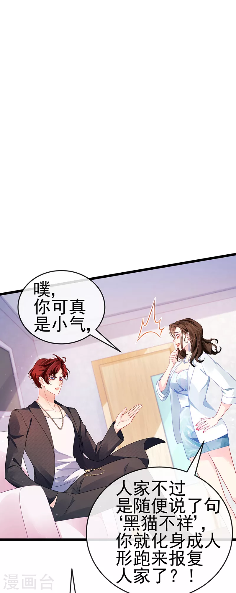 第5话 复仇者米修28