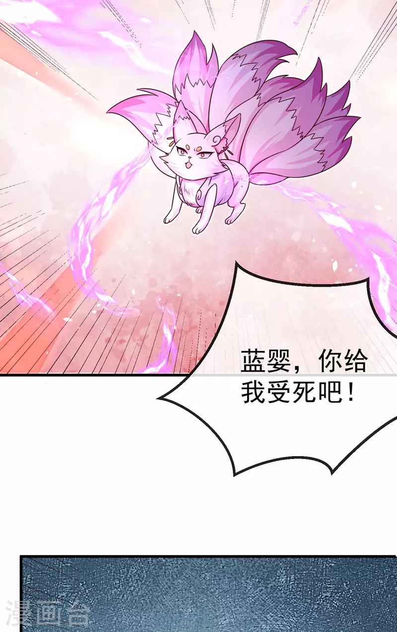 第91话养眼仙灵来啦33