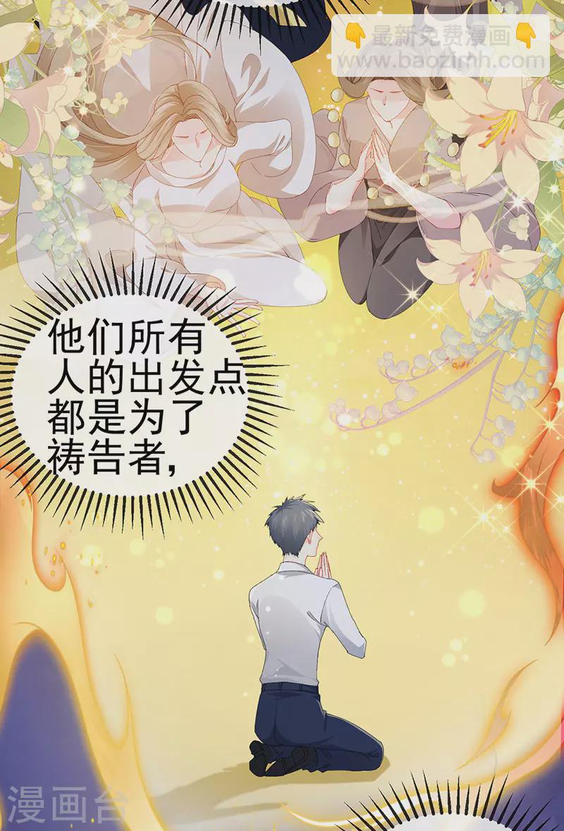 第38话 反转措不及防20