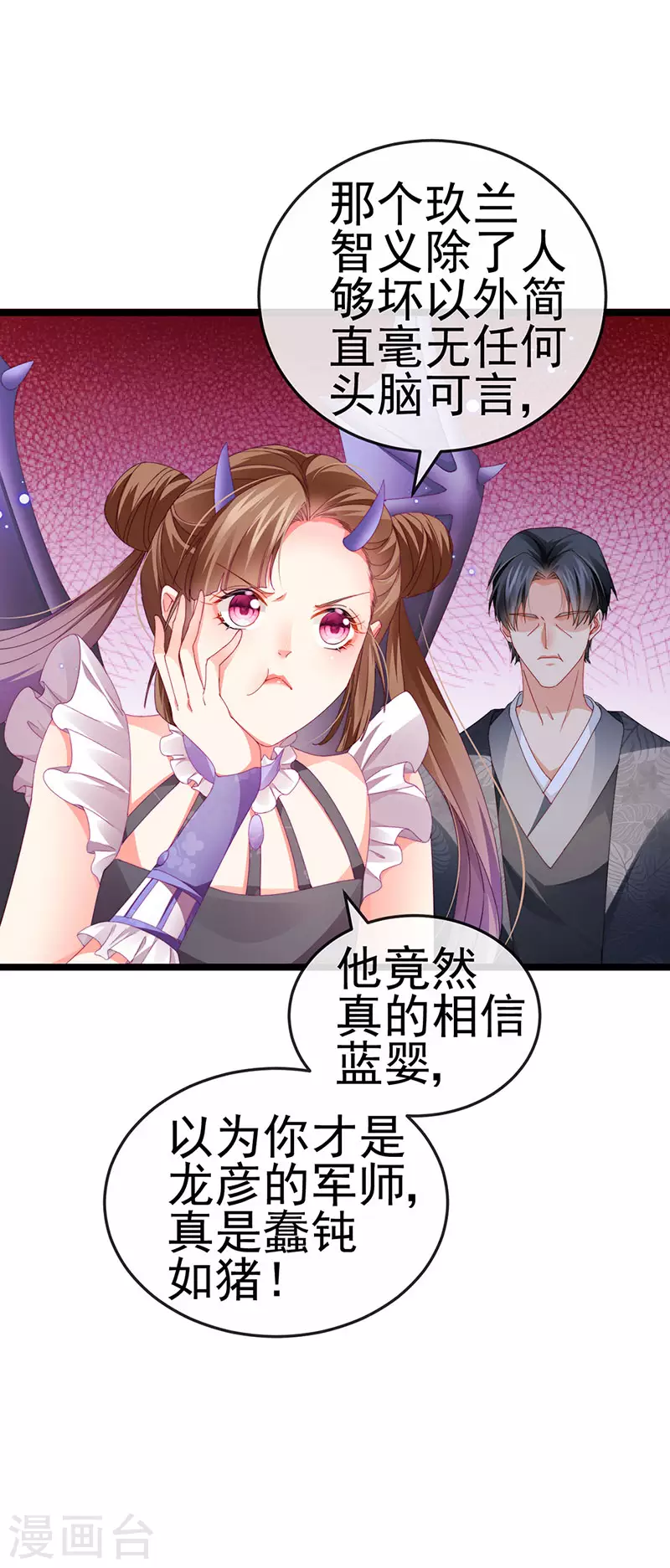 第37话 邪念尊者安琪拉17