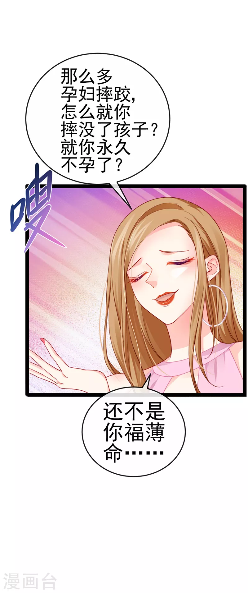 第8话 蹦迪&amp;amp;虐小三31