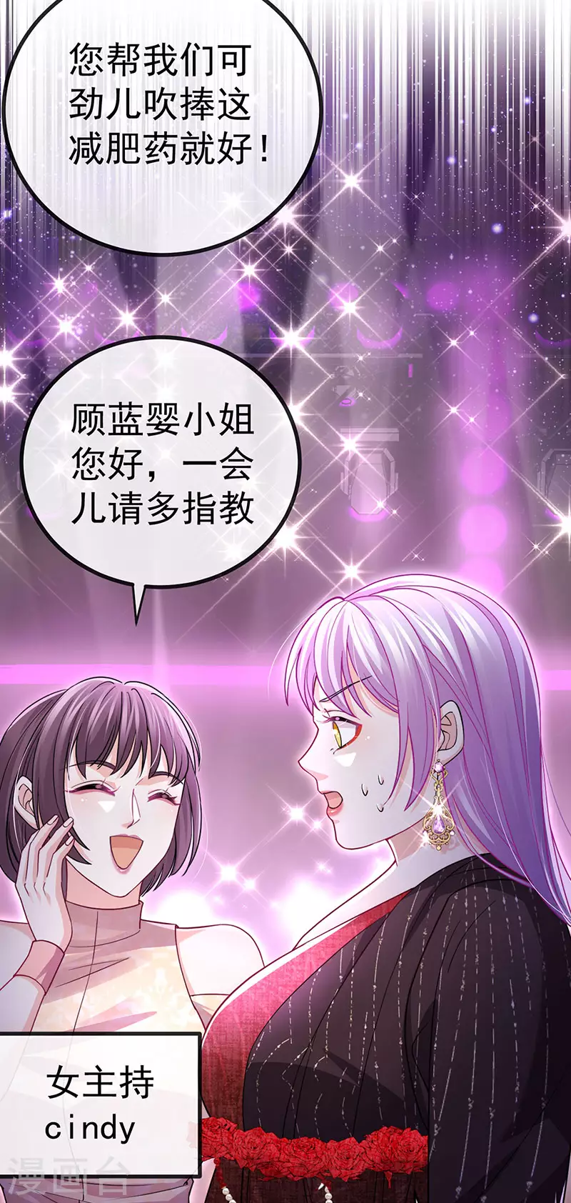 第79话 明星来袭上节目14