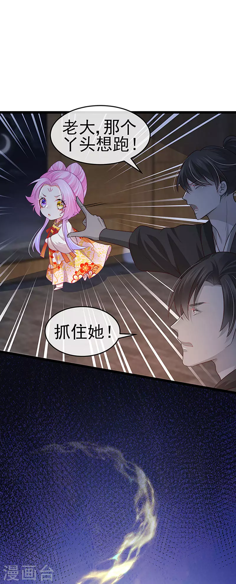 第53话 尊上用过的浴巾27