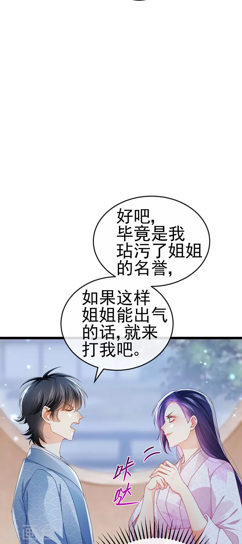 第33话 被情人灭口15