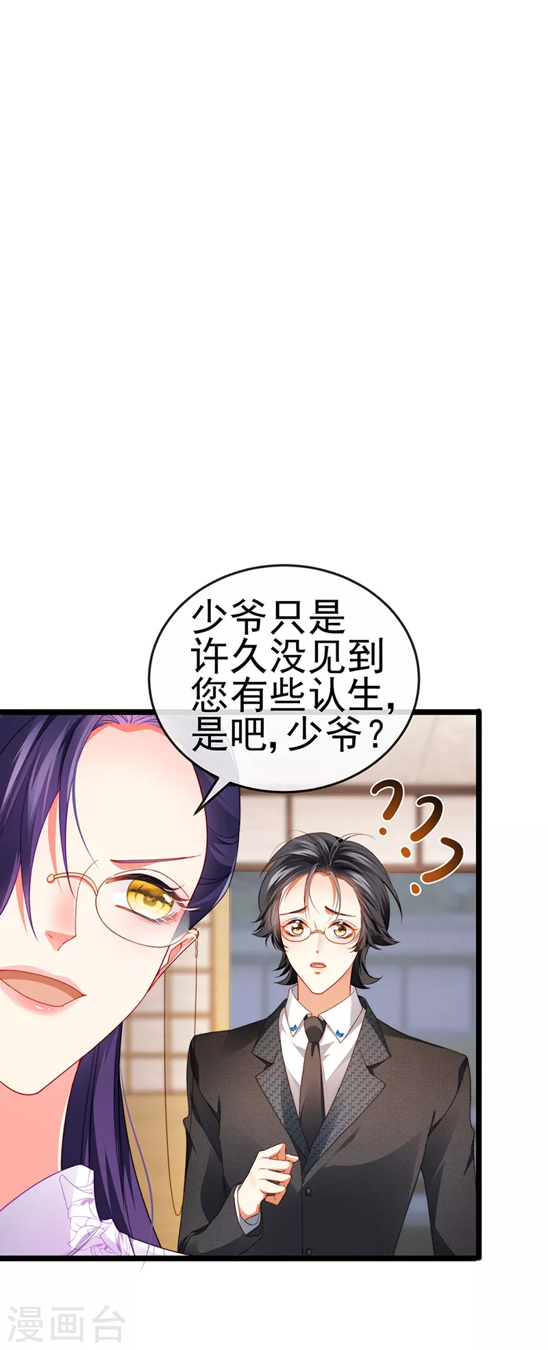 第31话 把贱人给我关起来4