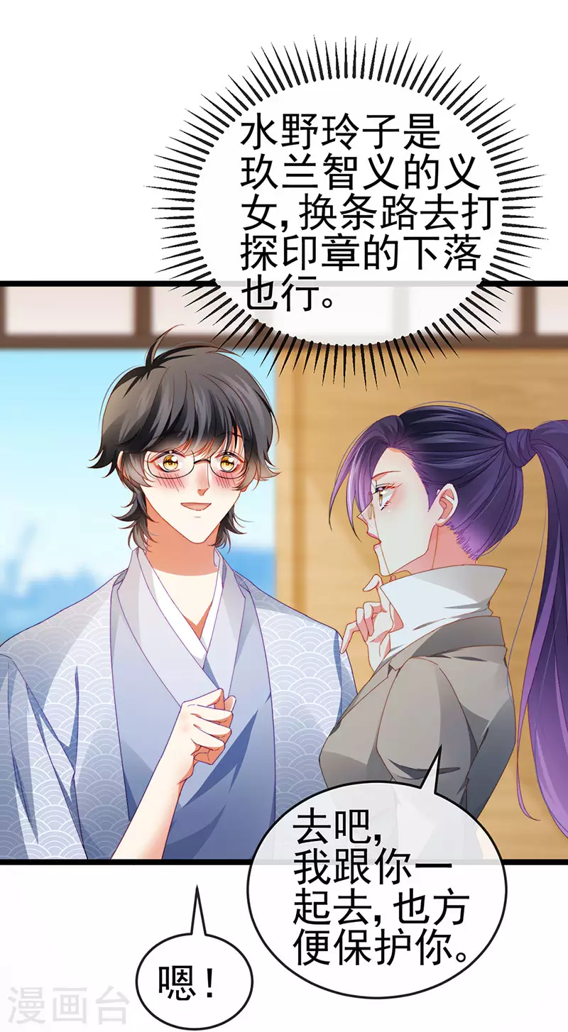 第36话 约会米修被交换12