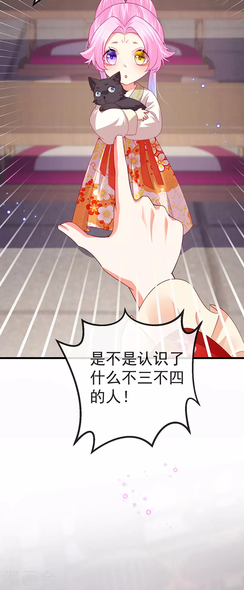 第59话 庆典开撕讨公道23