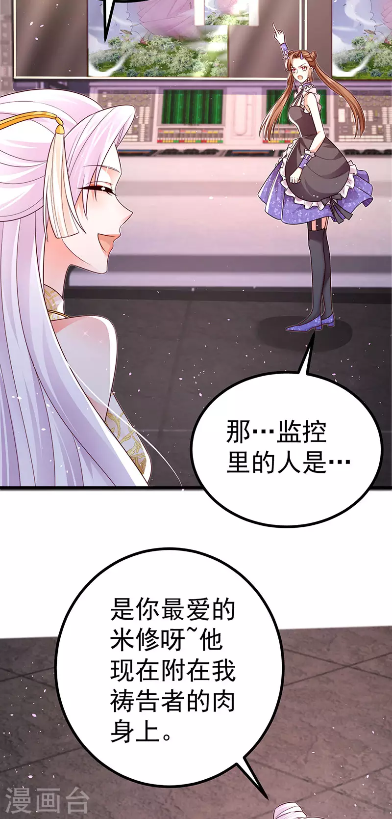 第95话 爆破!顾蔓雪被炸13
