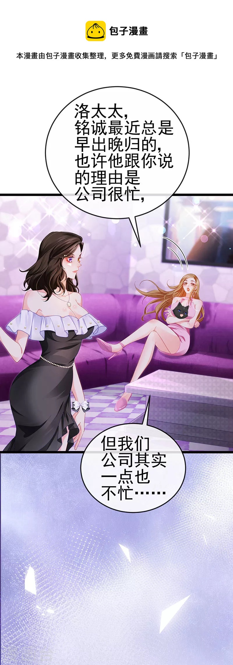 第8话 蹦迪&amp;amp;虐小三23