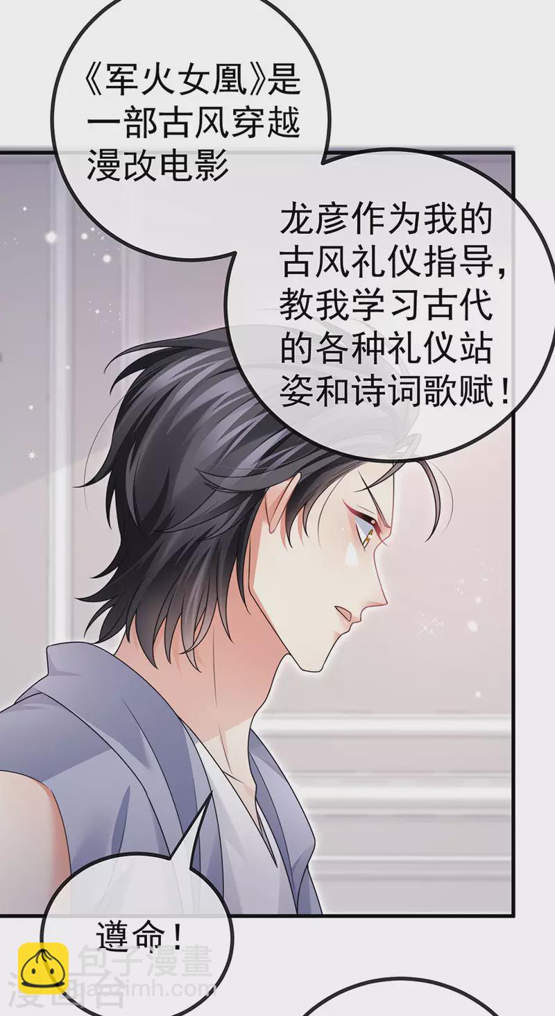 第82话 百变小婴,奇迹婴婴27