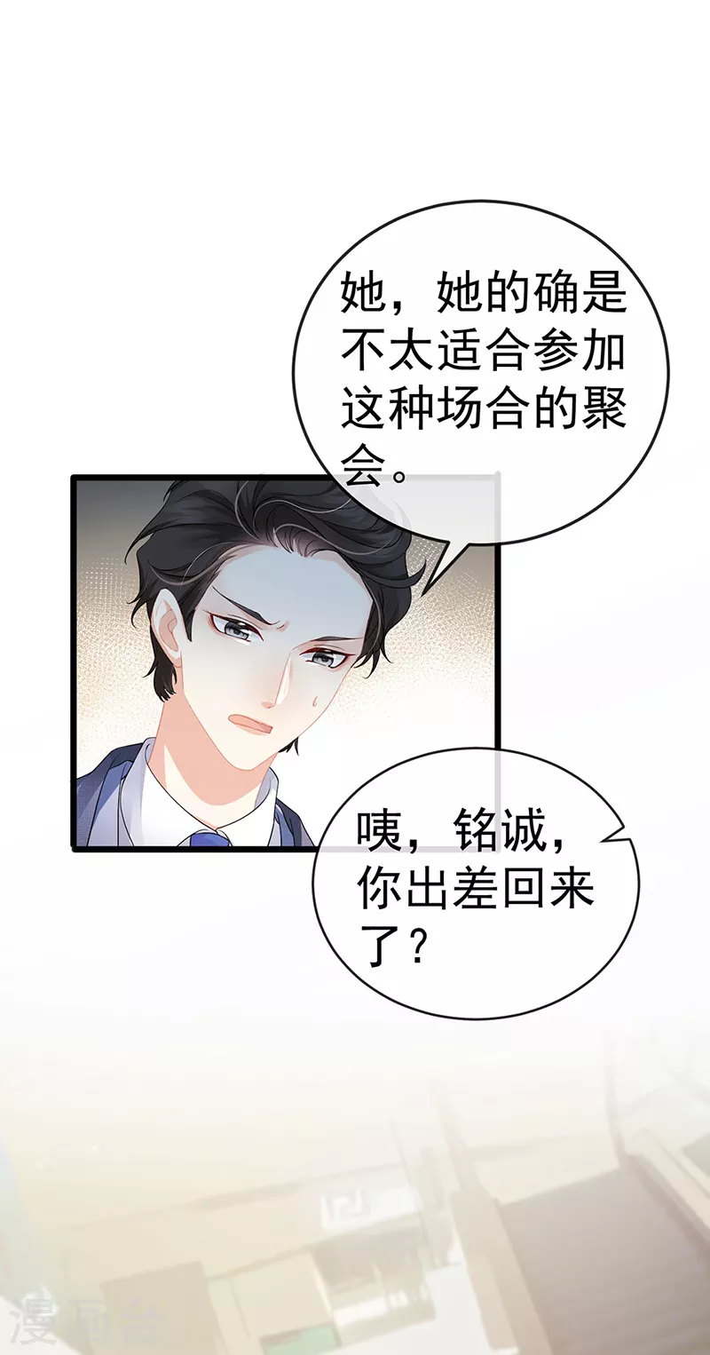 第2话 涅槃重生,好戏还在后头38