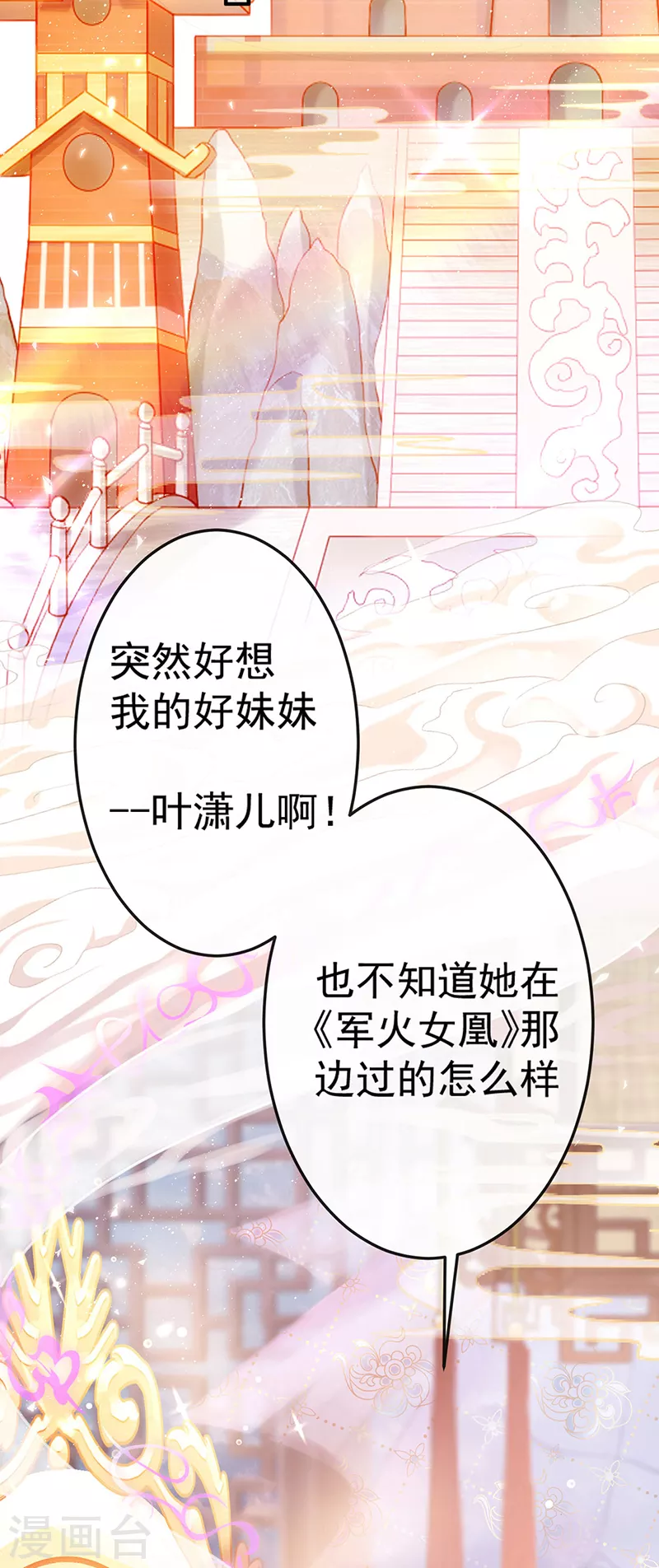 虐渣军火联动小剧场1