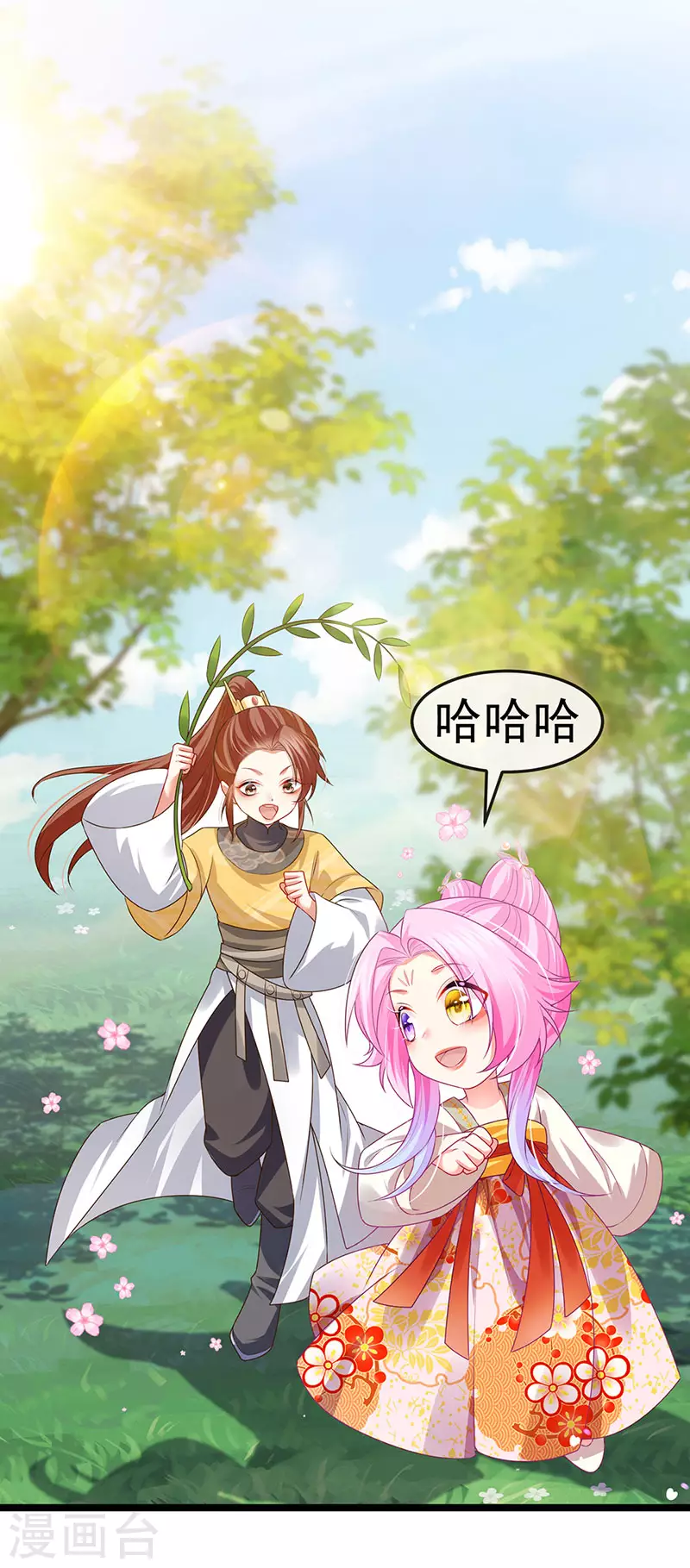 第55话 亲亲抱抱举高高21