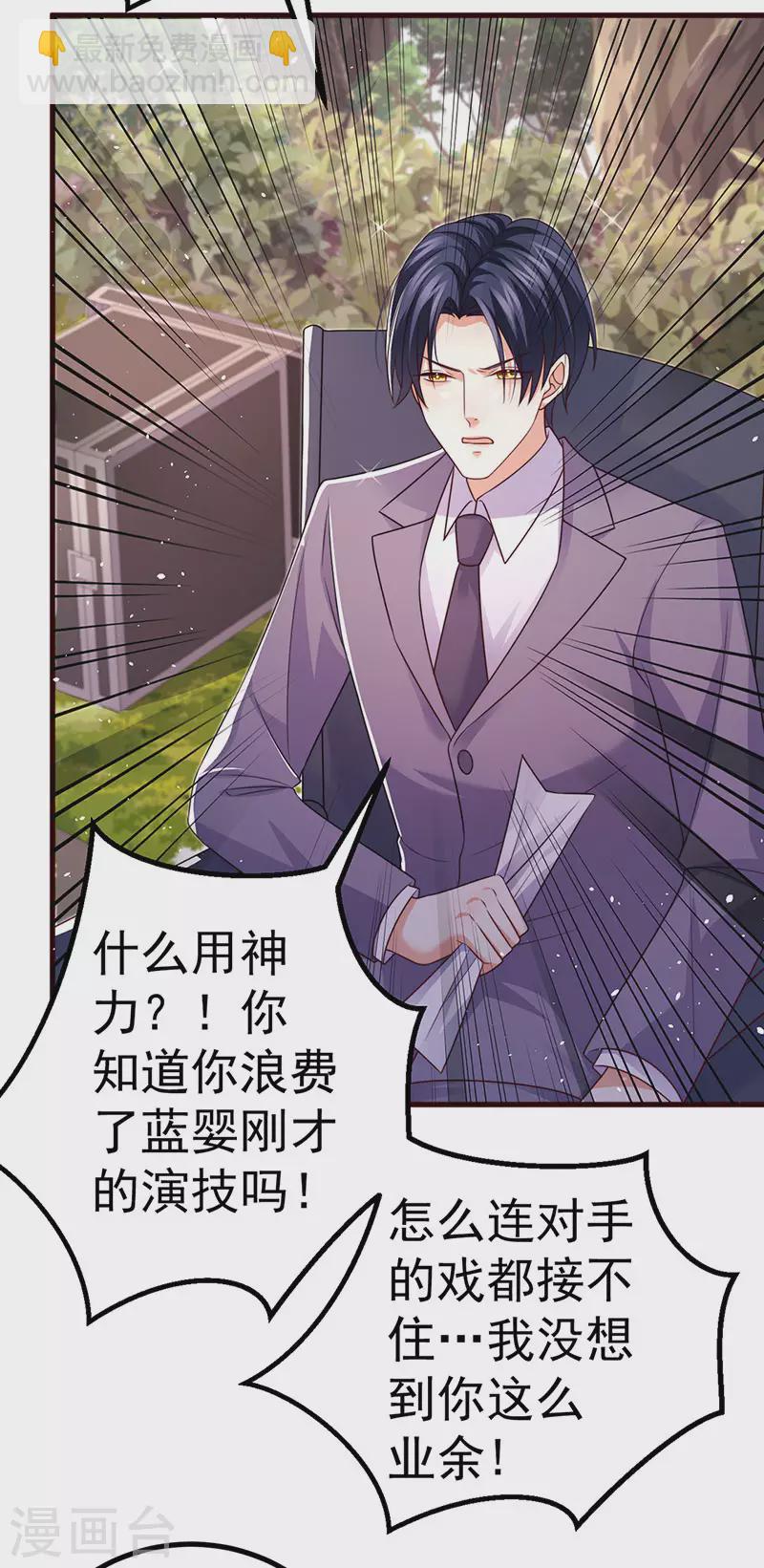 第95话 爆破!顾蔓雪被炸3