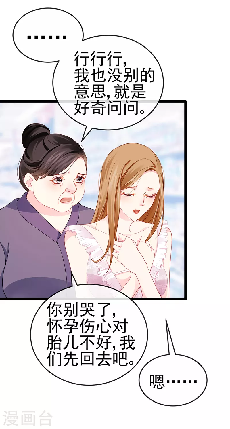 第14话 被婆婆折磨疯27