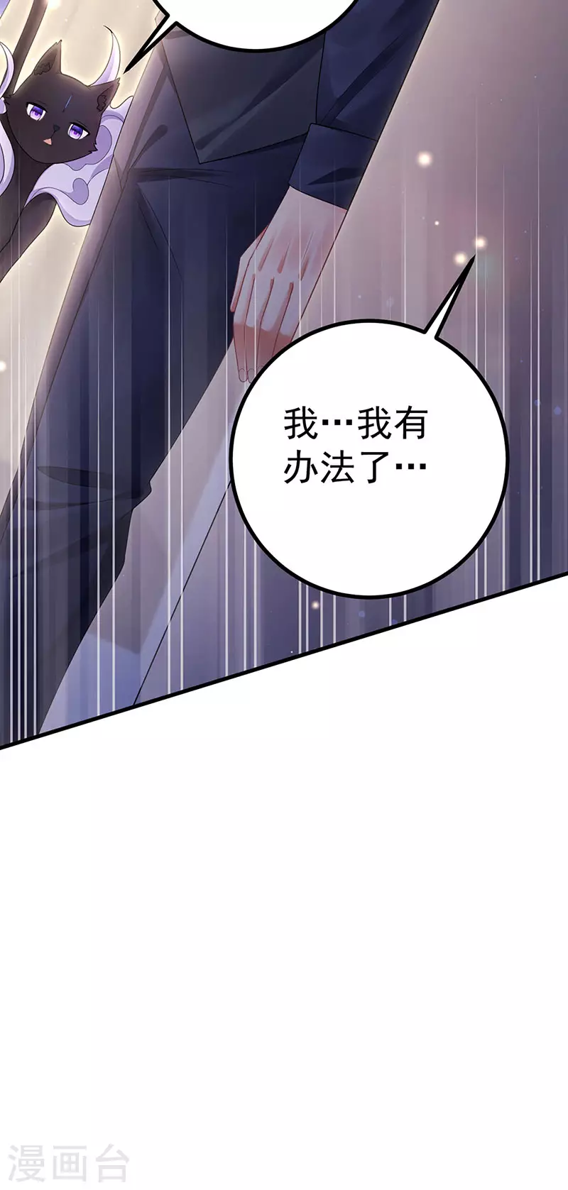 第75话 龙彦救星大改造38