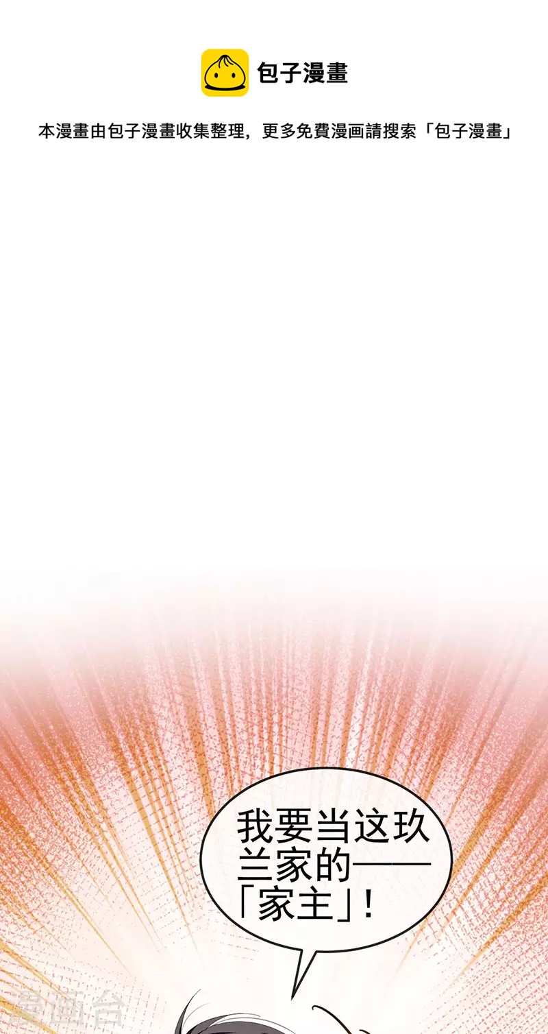 第38话 反转措不及防25